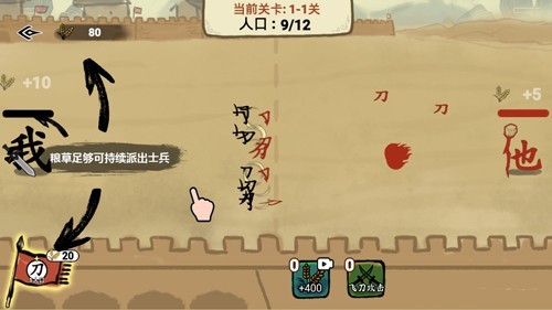 文字入侵游戏v1.0.1 3