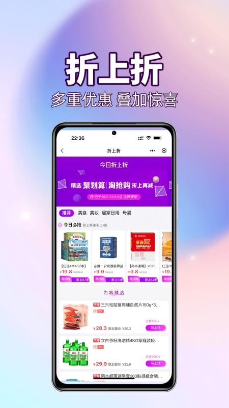 外卖霸王餐官方版v1.1.7(3)