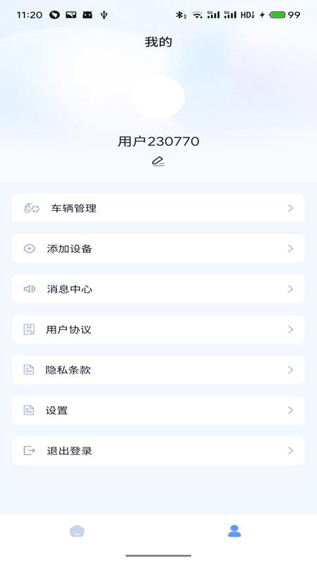 昊圣智行手机版v1.1.12 1