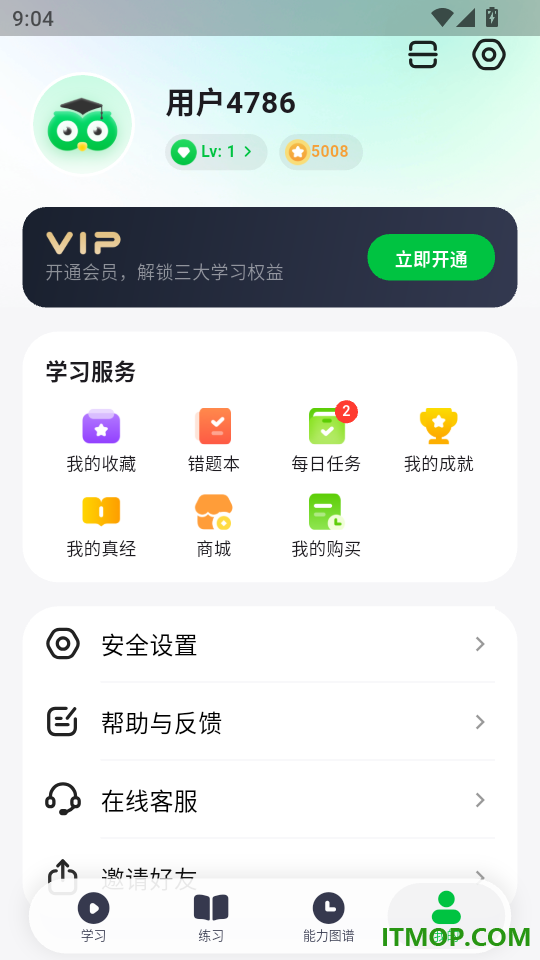 睿秀题名官方版