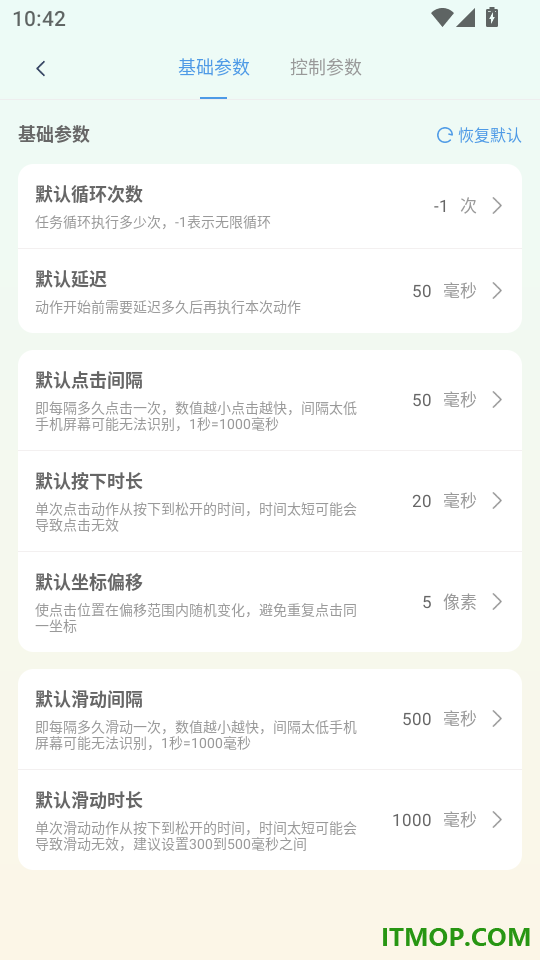 飓风自动连点点击器免费版
