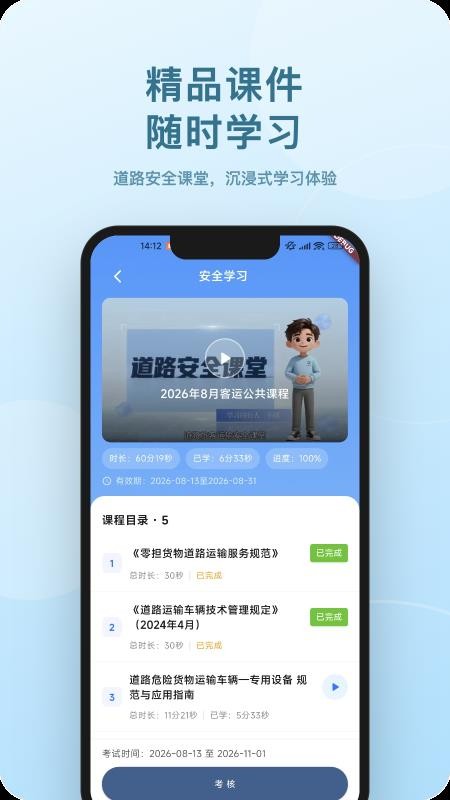 阔安行官方版v1.0.0 2