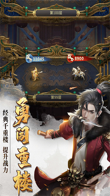 七雄争霸小米版v1.1.7 2