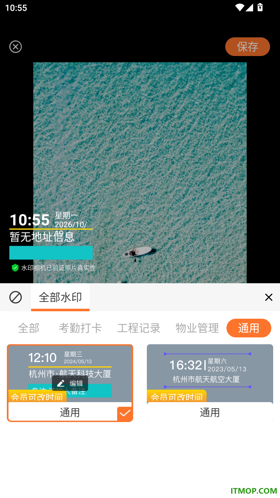 水印相机拍地点时间官方版