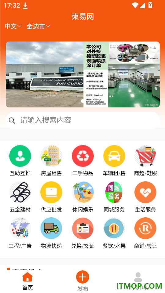 柬易网官网版