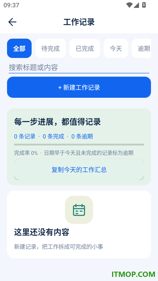 工程水印相机拍照免费最新版