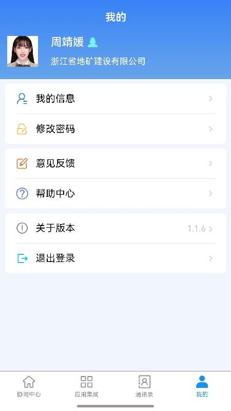 自然资源集团免费版appv2.3.7 3