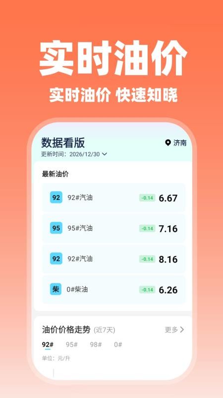 顺风车主出行版手机版v1.0.9 1