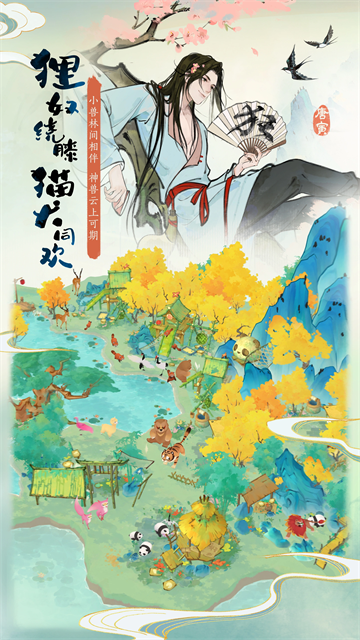 淡墨水云乡游戏v1.2.33 5
