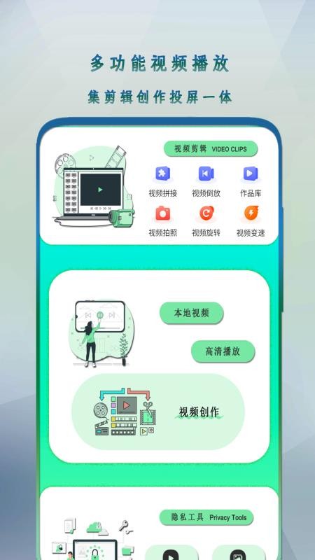 万能影音播放器手机版v2.1.3 4