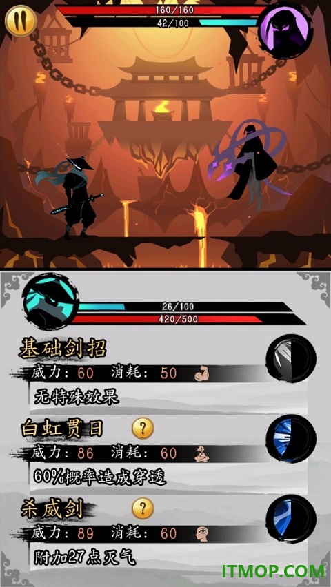 剑与影手游