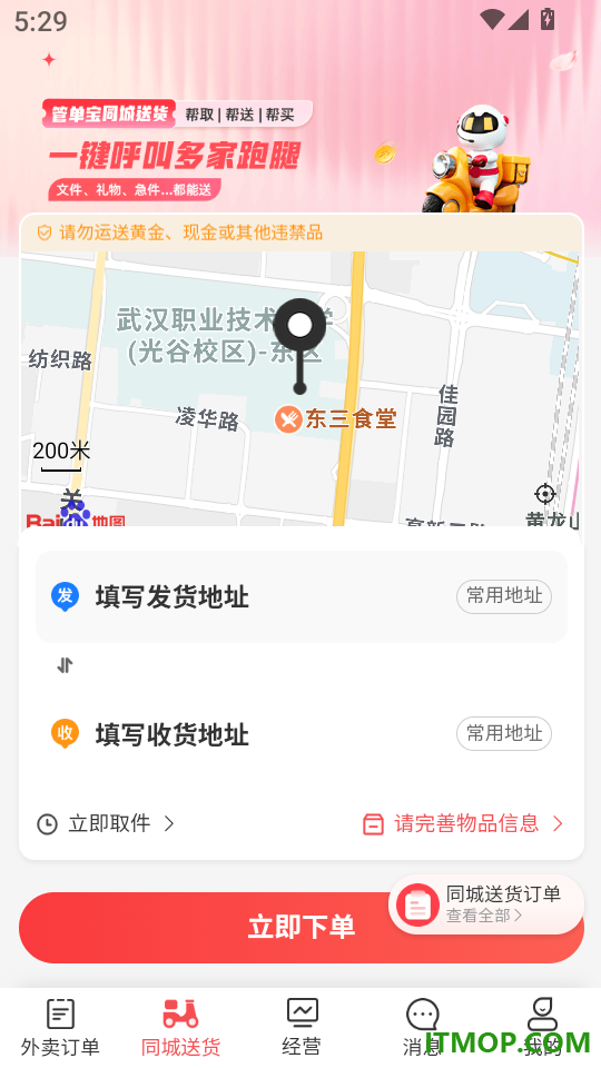 管单宝官网版