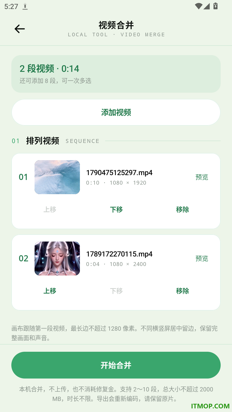 高清视频修复手机版