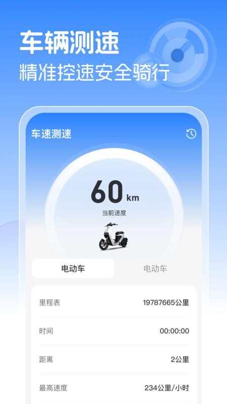 跑腿同城急送助手最新版v1.0.0(1)