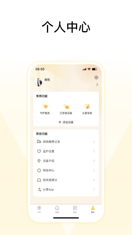 来邦养老官方版v1.0.34(3) 2