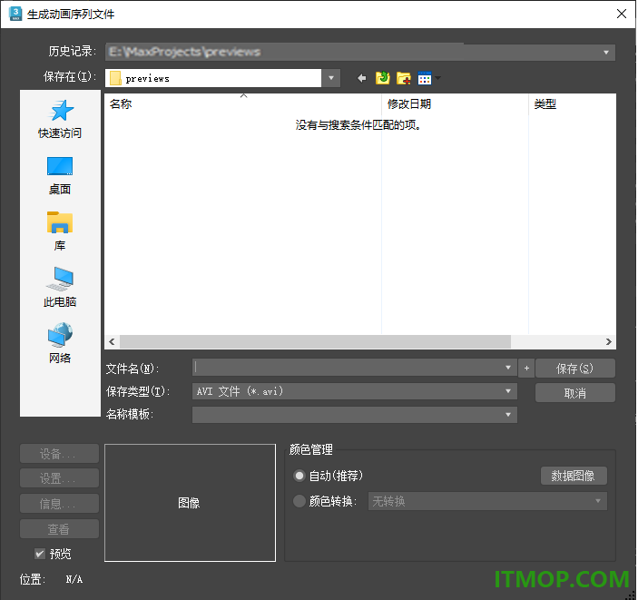 3dsmax2024极速翱翔精简版