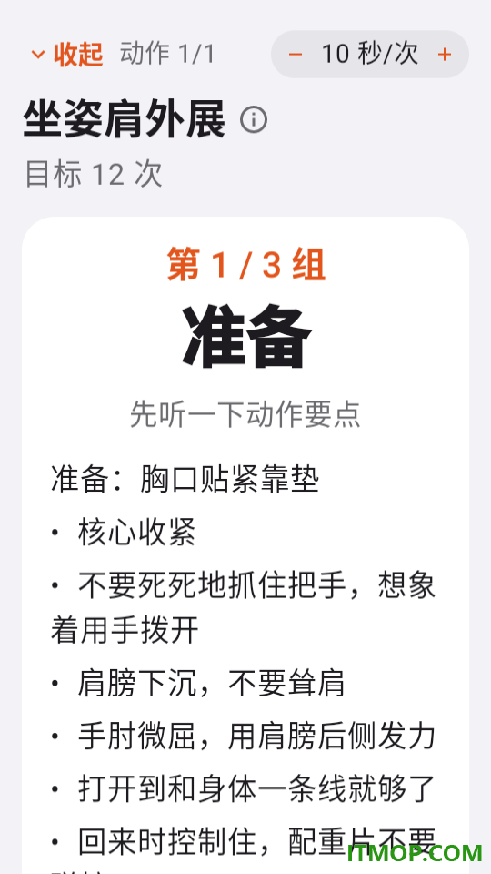 口袋体态最新版