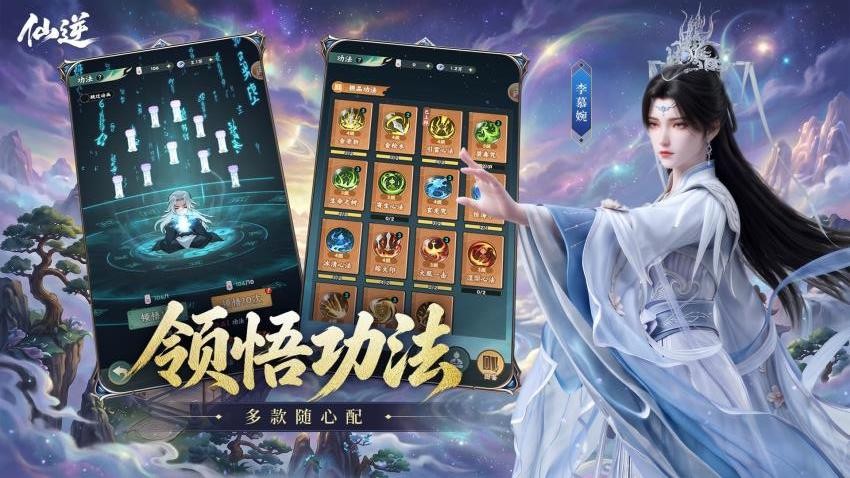 仙逆本尊游戏v0.0.11 2
