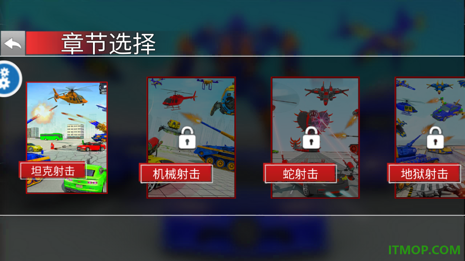 机甲战神游戏