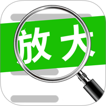 随手便捷放大镜免费版 v1.0.2.7a-H