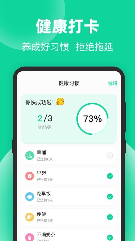 运动走路计步官网版v3.5.0(2)