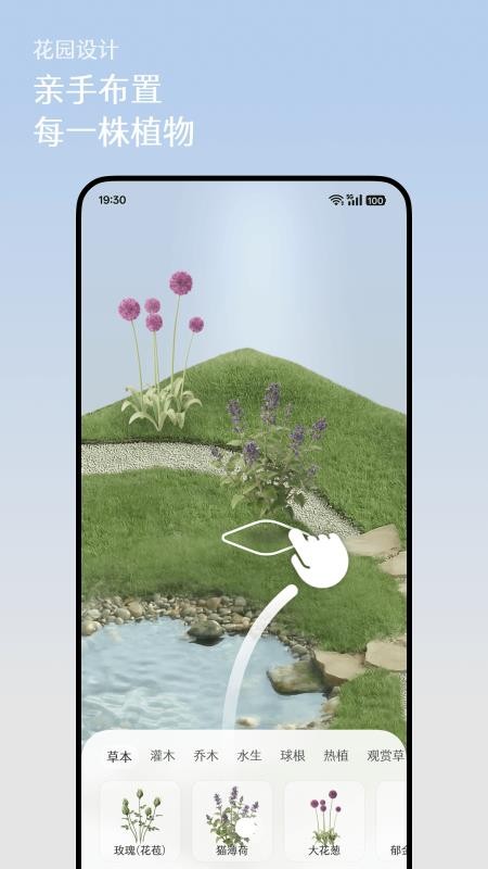 芳圃Floravale官网版v1.0.14 3