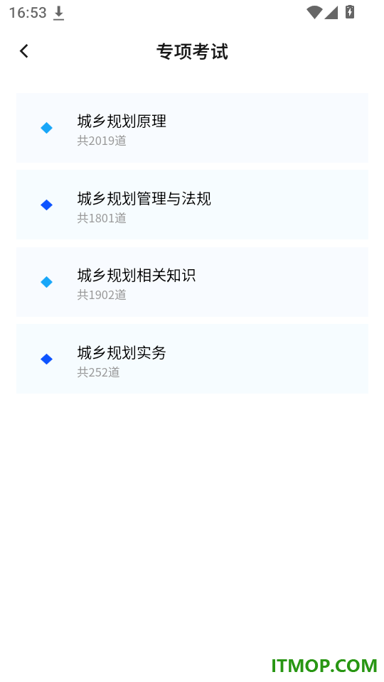 注册城乡规划师真题库免费版