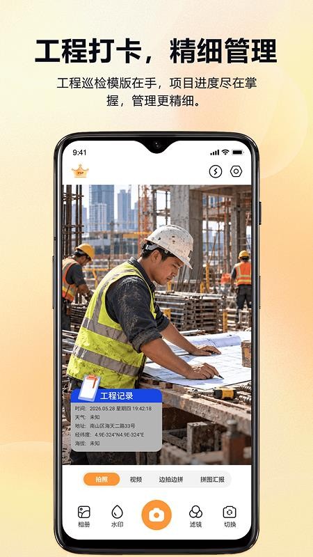 随手拍水印打卡相机最新版v1.0.7 3