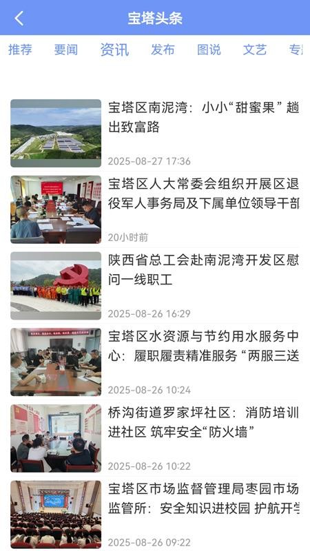 掌上宝塔官网版v1.0.11 1