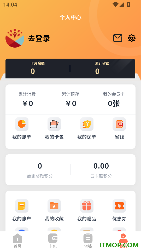 云卡联免费版