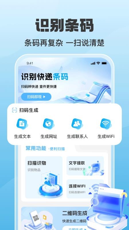 扫一扫微查二维码官网版v1.0.7 5