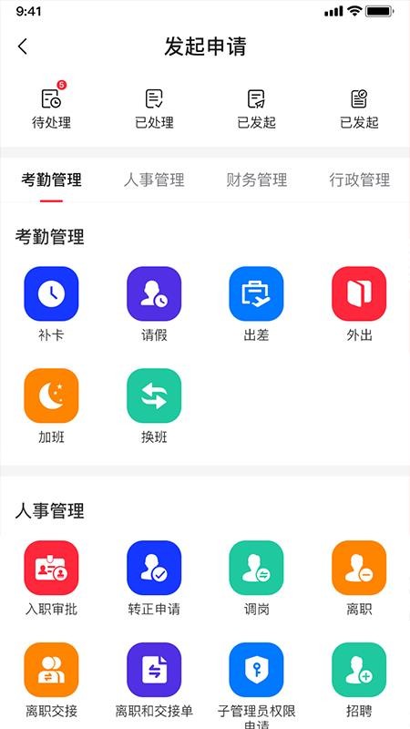 企友最新版v1.0.50 5