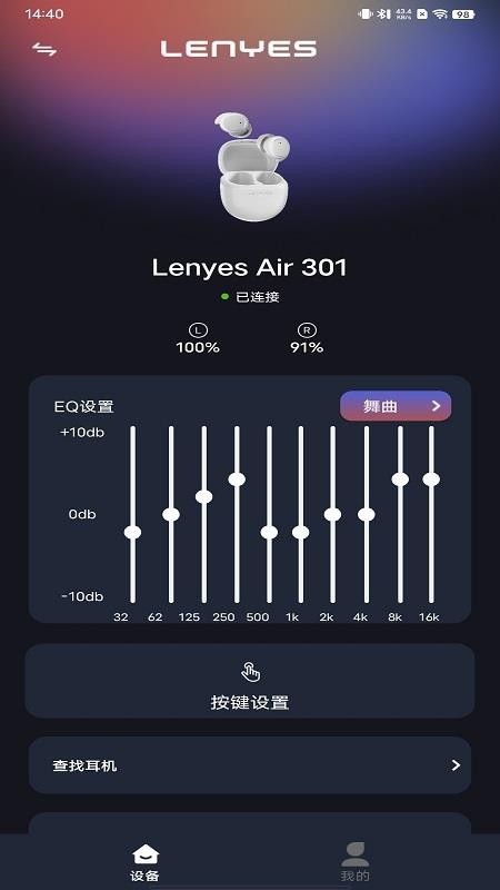Lenyes Audio免费版v1.0.85 3