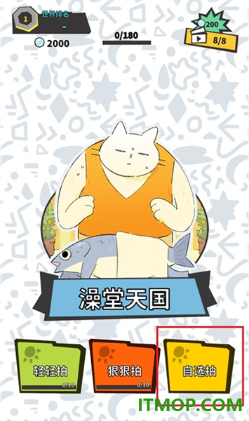 敲背王游戏