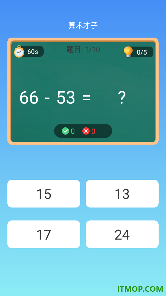 趣学智多星最新版