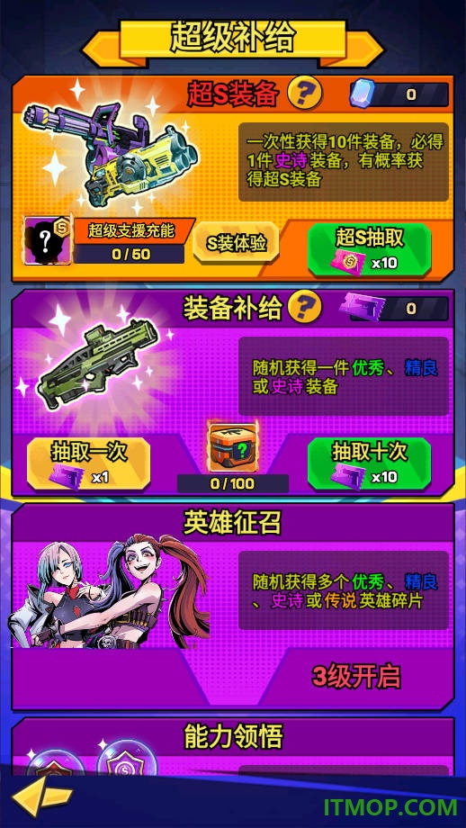 爆射奇兵游戏