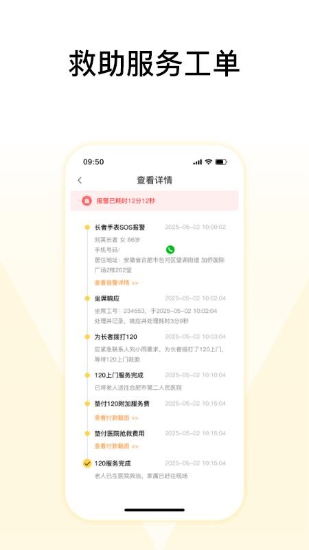 来邦养老官方版v1.0.34(3) 1