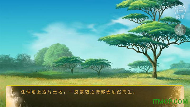 天子之道2游戏