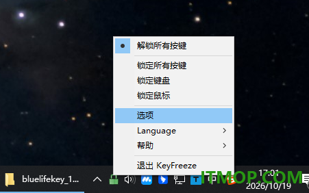 键盘鼠标锁定工具(bluelife keyfreeze)