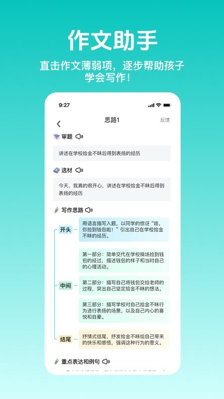 知小芽免费版v1.3.0 3