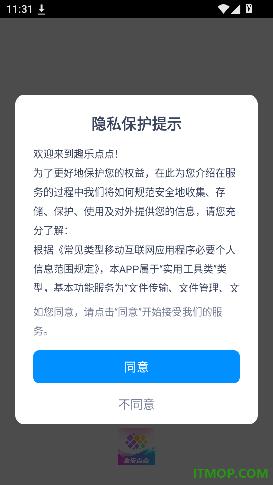趣乐点点官网版