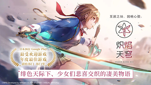 炽焰天穹游戏v6.5.10 2