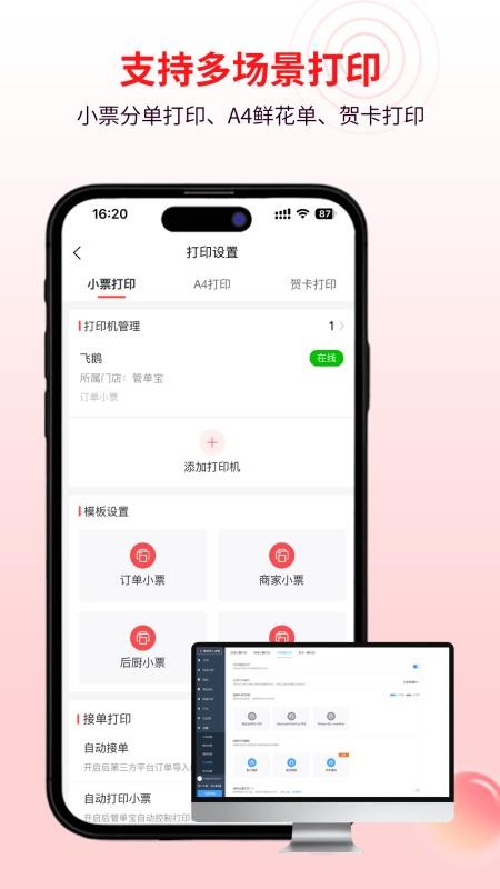 管单宝官网版v1.2.92(2)