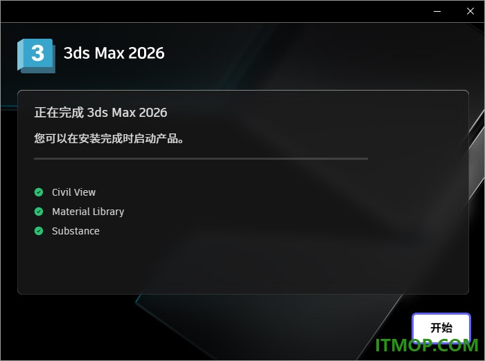 autodesk 3ds max 2026中文特别版