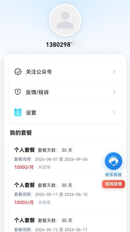 鑫普网络手机版v0.2.7 1