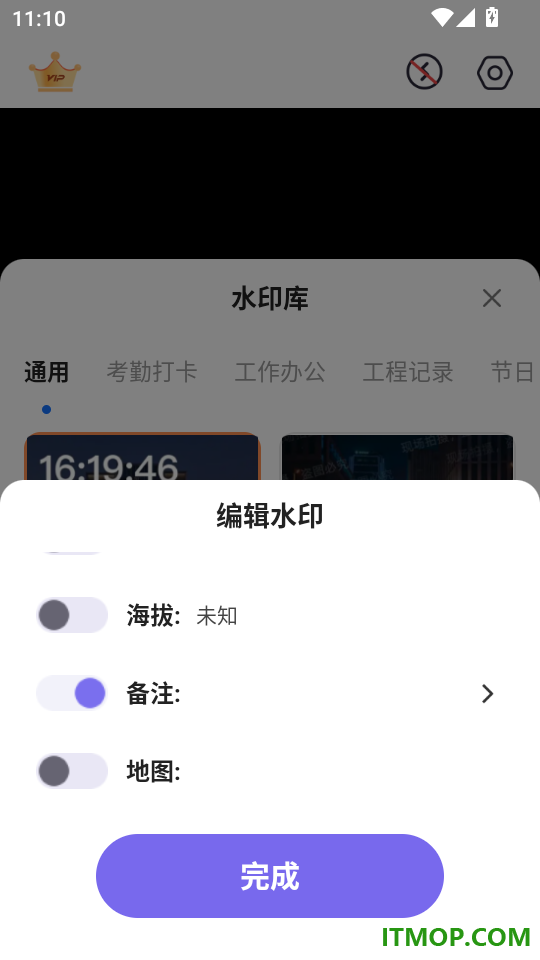 随手拍水印打卡相机最新版