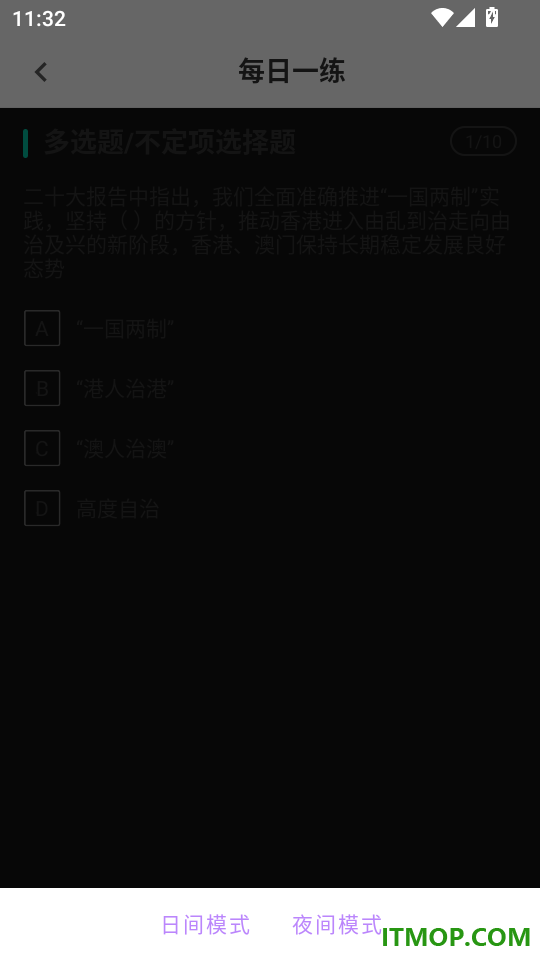 演出经纪人刷题库免费版
