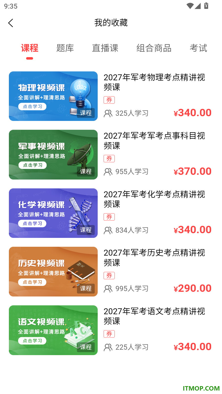 军考帮最新版