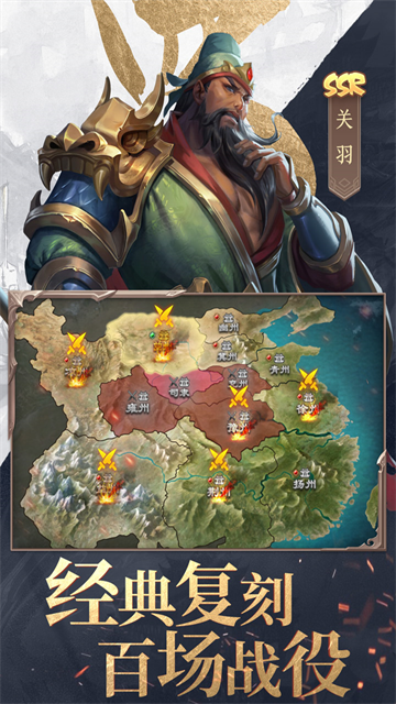 三国战争手游v26.223 1