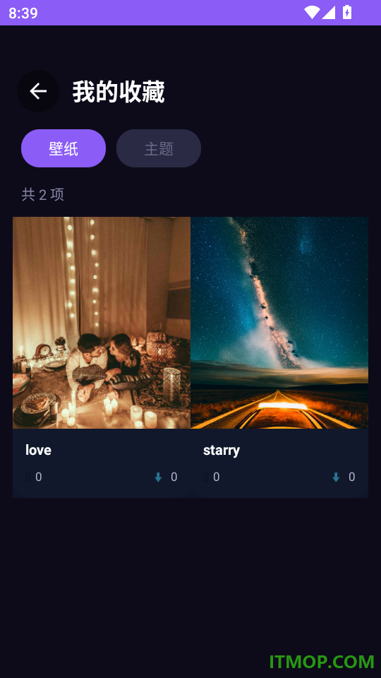 星屿壁纸手机版